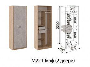 М22 Шкаф 2-х створчатый в Белоярском - beloyarskij.magazin-mebel74.ru | фото