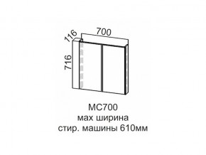 МС700 Модуль под стиральную машину 700 в Белоярском - beloyarskij.magazin-mebel74.ru | фото