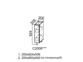 С200б Стол-рабочий 200 (бутылочница) в Белоярском - beloyarskij.magazin-mebel74.ru | фото