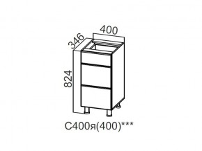 С400я (400) Стол-рабочий 400 (с ящиками) (400) в Белоярском - beloyarskij.magazin-mebel74.ru | фото