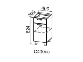 С400яс Стол-рабочий 400 (с ящиком и створками) в Белоярском - beloyarskij.magazin-mebel74.ru | фото