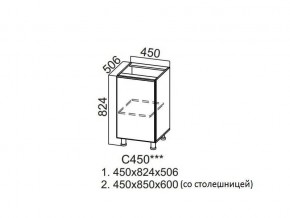 С450 Стол-рабочий 450 в Белоярском - beloyarskij.magazin-mebel74.ru | фото