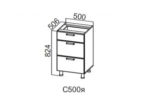 С500я Стол-рабочий 500 (с ящиками) в Белоярском - beloyarskij.magazin-mebel74.ru | фото