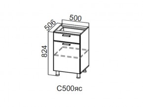 С500яс Стол-рабочий 500 (с ящиком и створками) в Белоярском - beloyarskij.magazin-mebel74.ru | фото