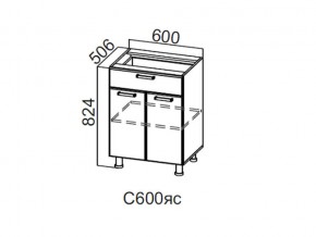 С600яс Стол-рабочий 600 (с ящиком и створками) в Белоярском - beloyarskij.magazin-mebel74.ru | фото