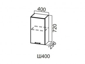 Ш400/720 Шкаф навесной 400/720 в Белоярском - beloyarskij.magazin-mebel74.ru | фото