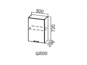 Ш500/720 Шкаф навесной 500/720 в Белоярском - beloyarskij.magazin-mebel74.ru | фото