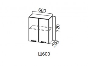 Ш600/720 Шкаф навесной 600/720 в Белоярском - beloyarskij.magazin-mebel74.ru | фото