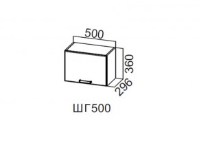 ШГ500/360 Шкаф навесной 500/360 (горизонт.) в Белоярском - beloyarskij.magazin-mebel74.ru | фото