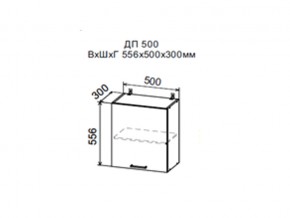 Шкаф верхний ДП500 в Белоярском - beloyarskij.magazin-mebel74.ru | фото