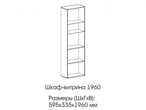 Шкаф-витрина 1960 в Белоярском - beloyarskij.magazin-mebel74.ru | фото