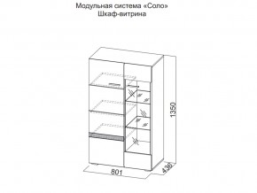 Шкаф-витрина в Белоярском - beloyarskij.magazin-mebel74.ru | фото